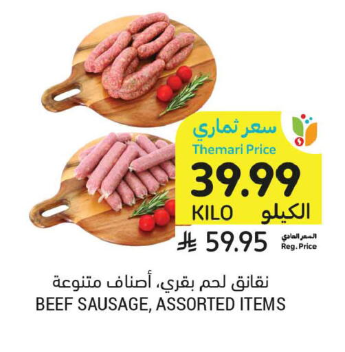available at Tamimi Market in KSA, Saudi Arabia, Saudi - Medina