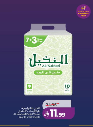 available at لولو هايبرماركت in مملكة العربية السعودية, السعودية, سعودية - الخبر‎