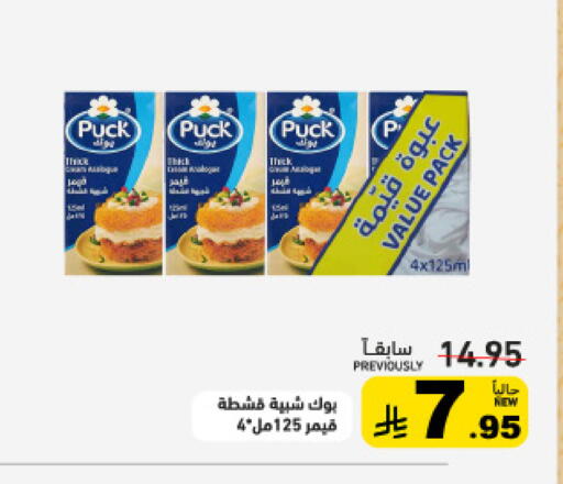 available at أسواق رامز in مملكة العربية السعودية, السعودية, سعودية - تبوك