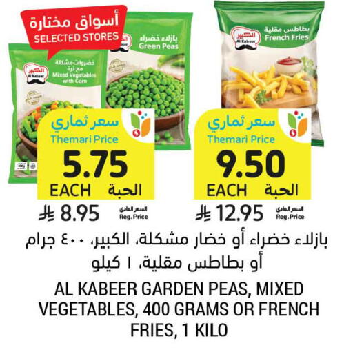 Peas available at Tamimi Market in KSA, Saudi Arabia, Saudi - Medina