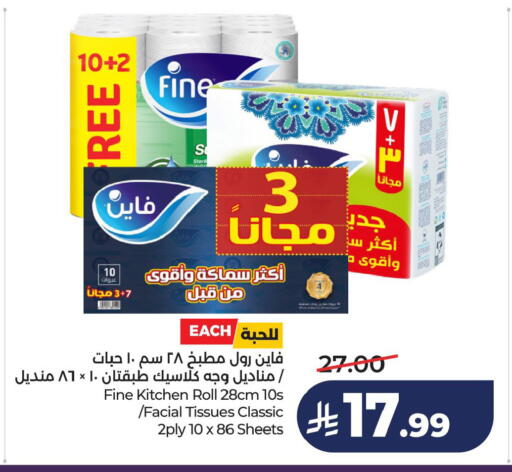 available at لولو هايبرماركت in مملكة العربية السعودية, السعودية, سعودية - الخبر‎