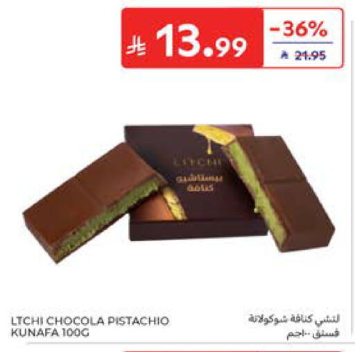 available at كارفور in مملكة العربية السعودية, السعودية, سعودية - المدينة المنورة