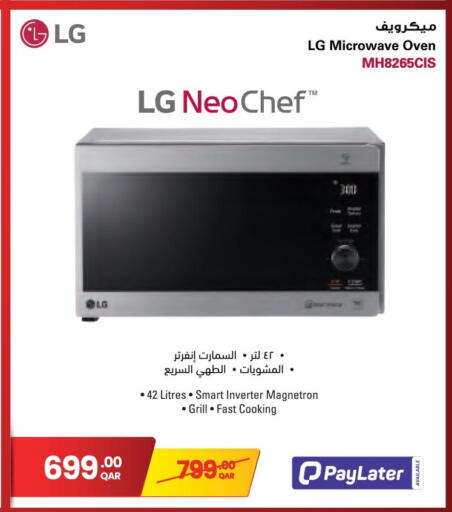 available at جمبو للإلكترونيات in قطر - الوكرة