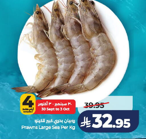 available at لولو هايبرماركت in مملكة العربية السعودية, السعودية, سعودية - الخرج