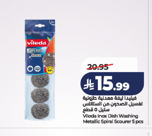 available at لولو هايبرماركت in مملكة العربية السعودية, السعودية, سعودية - الخرج