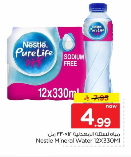 available at هايبر الوفاء in مملكة العربية السعودية, السعودية, سعودية - جدة
