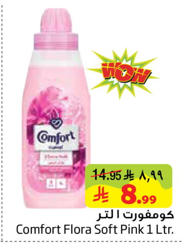 available at Layan Hyper in KSA, Saudi Arabia, Saudi - Al Khobar