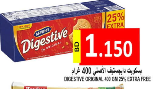 available at مجموعة حسن محمود in البحرين