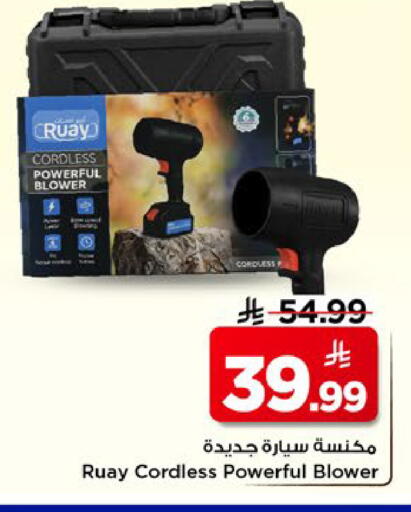 available at مارك & سيف in مملكة العربية السعودية, السعودية, سعودية - الخبر‎