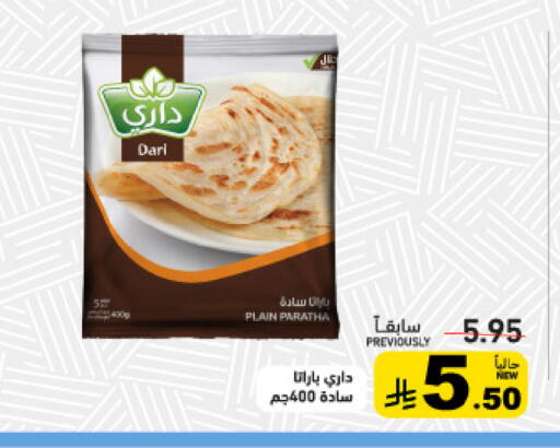 available at أسواق رامز in مملكة العربية السعودية, السعودية, سعودية - تبوك