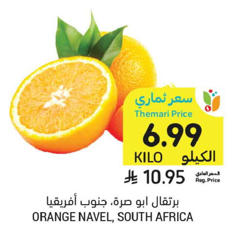 Orange from South Africa available at Tamimi Market in KSA, Saudi Arabia, Saudi - Medina