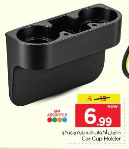available at نستو in مملكة العربية السعودية, السعودية, سعودية - الخبر‎