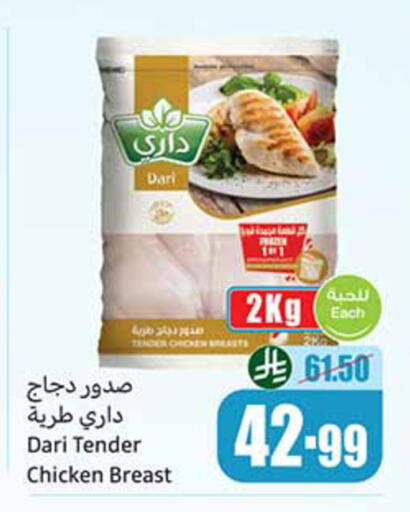 available at Othaim Markets in KSA, Saudi Arabia, Saudi - Medina