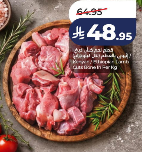 available at لولو هايبرماركت in مملكة العربية السعودية, السعودية, سعودية - الخبر‎