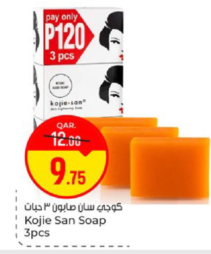 available at باريس هايبرماركت in قطر - الريان