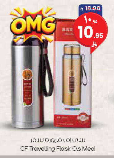 available at City Flower in KSA, Saudi Arabia, Saudi - Al Khobar