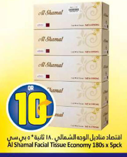 available at Dana Hypermarket in Qatar - Umm Salal