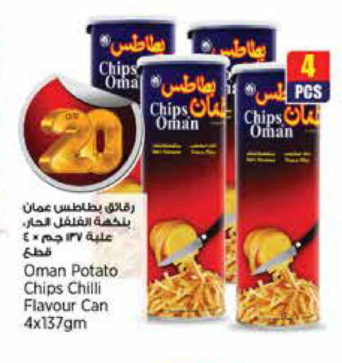Potato Chilli available at New Indian Supermarket in Qatar - Al Daayen