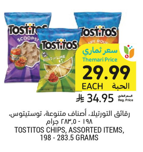 available at Tamimi Market in KSA, Saudi Arabia, Saudi - Medina
