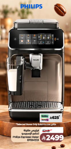 available at LULU Hypermarket in KSA, Saudi Arabia, Saudi - Jeddah