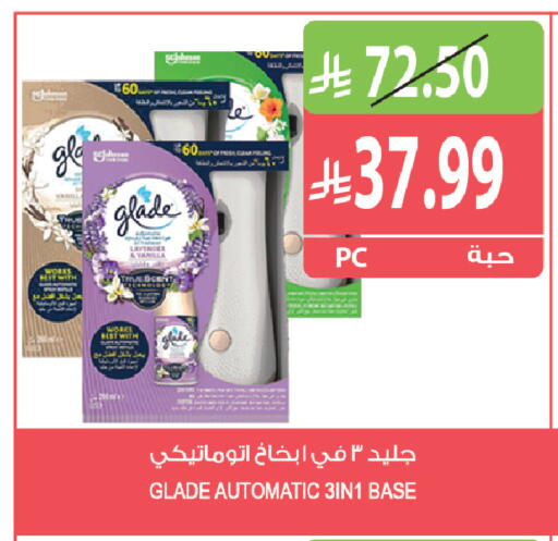 Vanilla available at المزرعة in مملكة العربية السعودية, السعودية, سعودية - الخبر‎