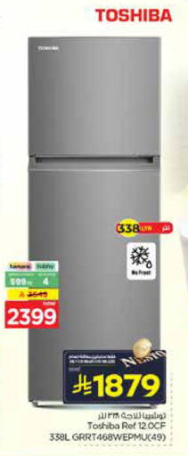 available at Nesto in KSA, Saudi Arabia, Saudi - Al-Kharj