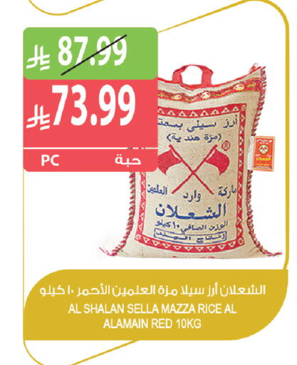 available at المزرعة in مملكة العربية السعودية, السعودية, سعودية - الخرج