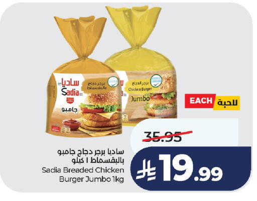 available at لولو هايبرماركت in مملكة العربية السعودية, السعودية, سعودية - الخرج