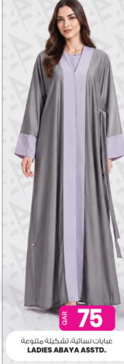 available at أنصار جاليري in قطر - الريان