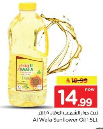 available at نستو in مملكة العربية السعودية, السعودية, سعودية - الخبر‎