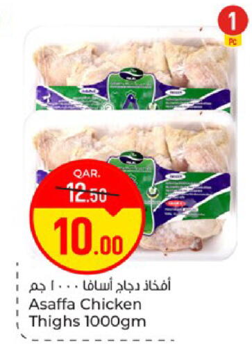 available at باريس هايبرماركت in قطر - الدوحة