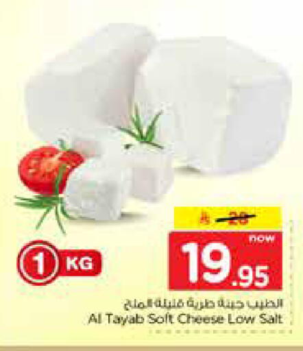 available at نستو in مملكة العربية السعودية, السعودية, سعودية - الخرج
