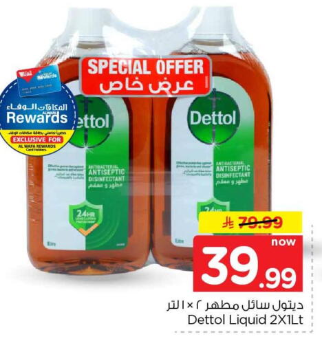 available at هايبر الوفاء in مملكة العربية السعودية, السعودية, سعودية - الخرج