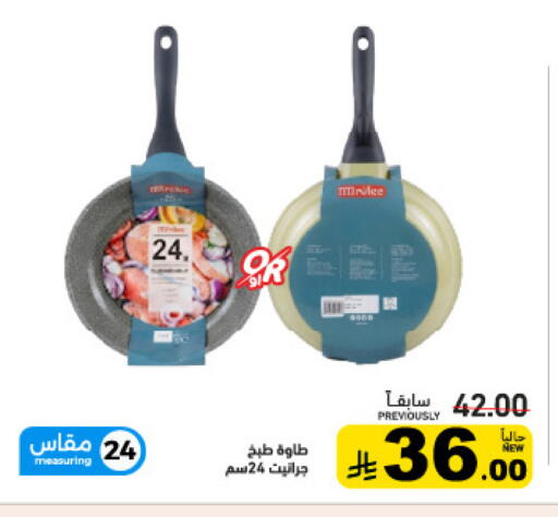 available at أسواق رامز in مملكة العربية السعودية, السعودية, سعودية - تبوك