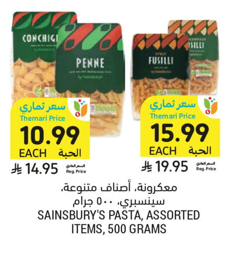 available at Tamimi Market in KSA, Saudi Arabia, Saudi - Medina