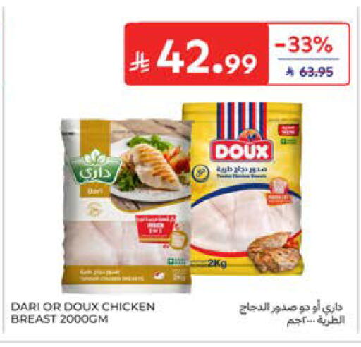 available at كارفور in مملكة العربية السعودية, السعودية, سعودية - المدينة المنورة