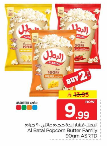 available at هايبر الوفاء in مملكة العربية السعودية, السعودية, سعودية - جدة