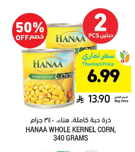 available at أسواق التميمي in مملكة العربية السعودية, السعودية, سعودية - جدة