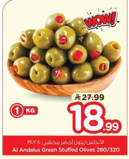 available at نستو in مملكة العربية السعودية, السعودية, سعودية - الخبر‎