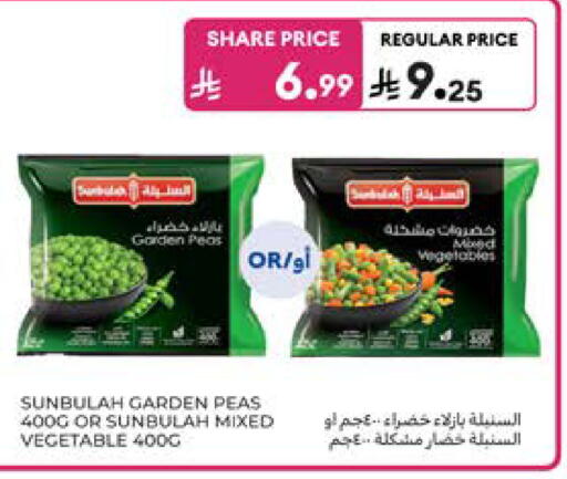 Peas available at كارفور in مملكة العربية السعودية, السعودية, سعودية - المدينة المنورة