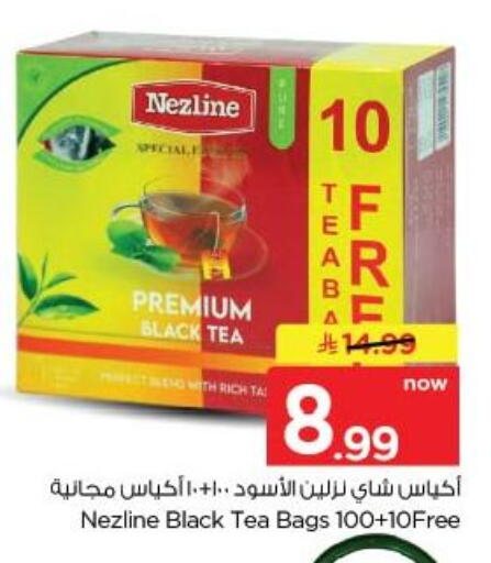 available at نستو in مملكة العربية السعودية, السعودية, سعودية - الخبر‎