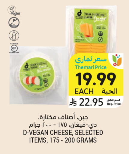 available at Tamimi Market in KSA, Saudi Arabia, Saudi - Medina