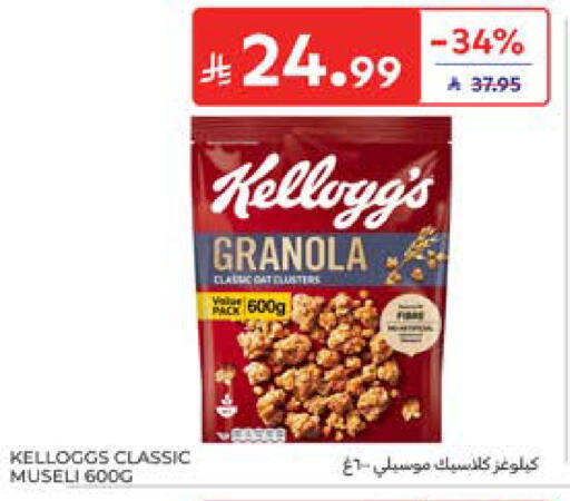 available at كارفور in مملكة العربية السعودية, السعودية, سعودية - المدينة المنورة