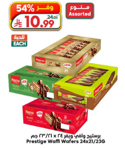 available at الدكان in مملكة العربية السعودية, السعودية, سعودية - جدة