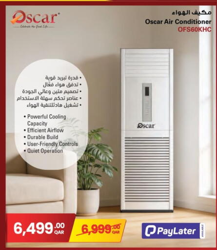 available at جمبو للإلكترونيات in قطر - الشمال