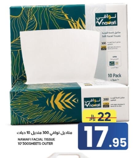 available at أسواق نهلة in مملكة العربية السعودية, السعودية, سعودية - الأحساء‎