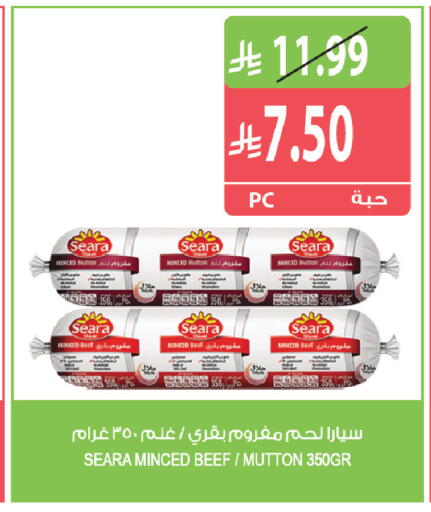 available at المزرعة in مملكة العربية السعودية, السعودية, سعودية - الخرج