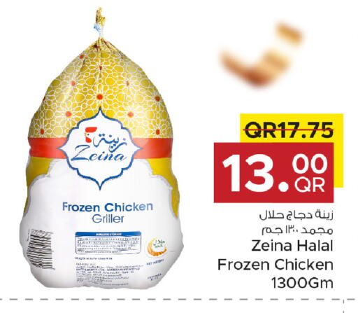 available at مركز التموين العائلي in قطر - الضعاين