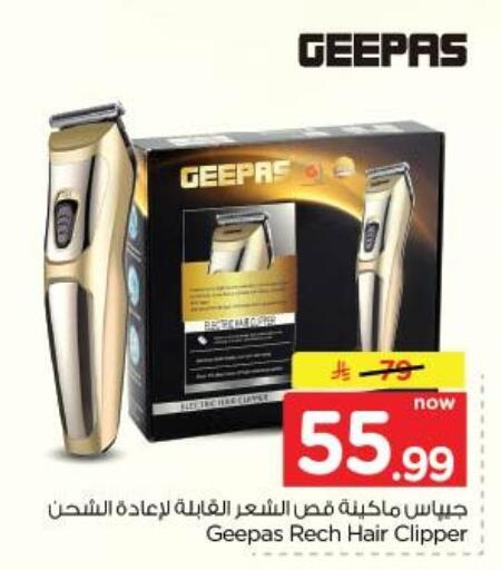 available at نستو in مملكة العربية السعودية, السعودية, سعودية - الخبر‎