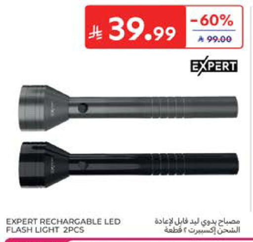 available at كارفور in مملكة العربية السعودية, السعودية, سعودية - الرياض